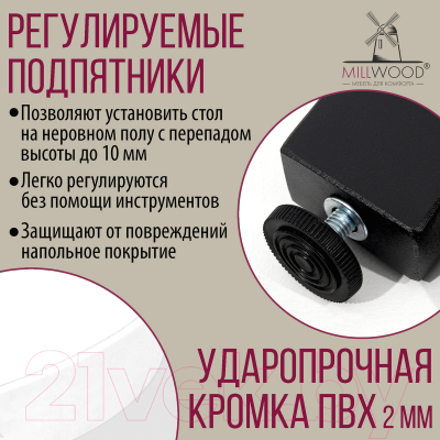 Обеденный стол Millwood Шанхай D120