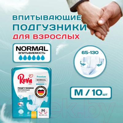 Подгузники для взрослых Reva Care Normal M