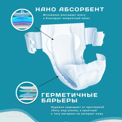 Подгузники для взрослых Reva Care Normal L