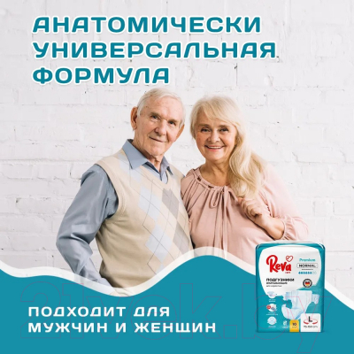 Подгузники для взрослых Reva Care Normal L