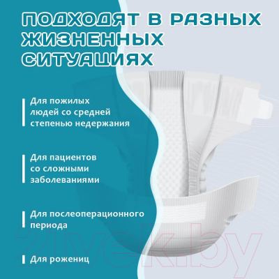 Подгузники для взрослых Reva Care Normal L