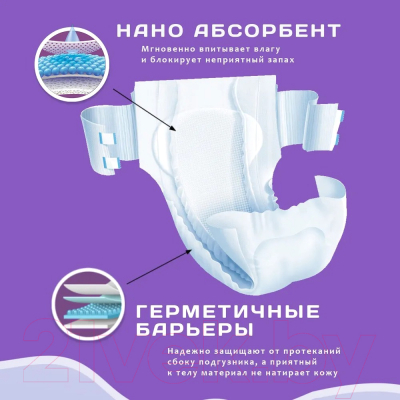 Подгузники для взрослых Reva Care Super M