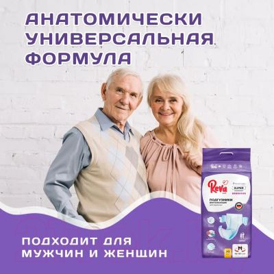 Подгузники для взрослых Reva Care Super M