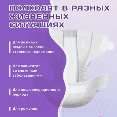 Подгузники для взрослых Reva Care Super M