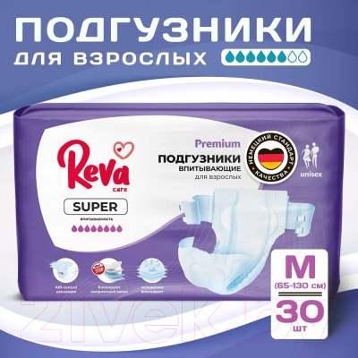Подгузники для взрослых Reva Care Super M