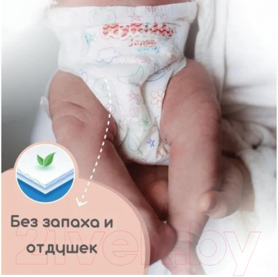 Подгузники детские MyKiddo Premium S до 6кг
