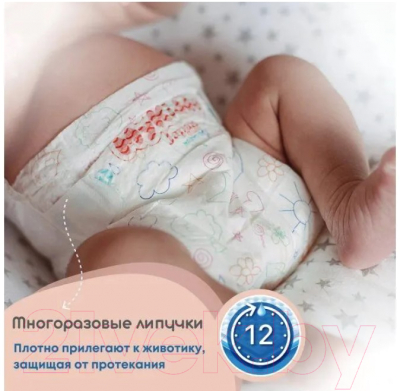 Подгузники детские MyKiddo Premium S до 6кг