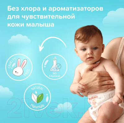 Подгузники-трусики детские MyKiddo Classic L 9-14кг