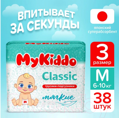Подгузники-трусики детские MyKiddo Classic M 6-10кг