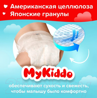 Подгузники-трусики детские MyKiddo Classic M 6-10кг