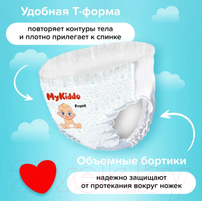 Подгузники-трусики детские MyKiddo Classic M 6-10кг