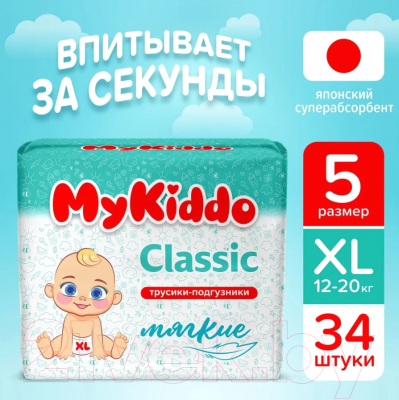 Подгузники-трусики детские MyKiddo Classic XL 12-20кг