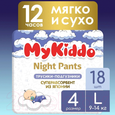 Подгузники-трусики детские MyKiddo Night L 9-14кг