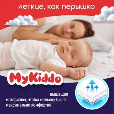 Подгузники-трусики детские MyKiddo Night L 9-14кг