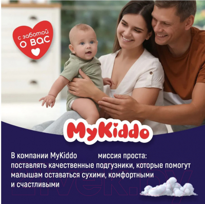 Подгузники-трусики детские MyKiddo Night M 6-10кг