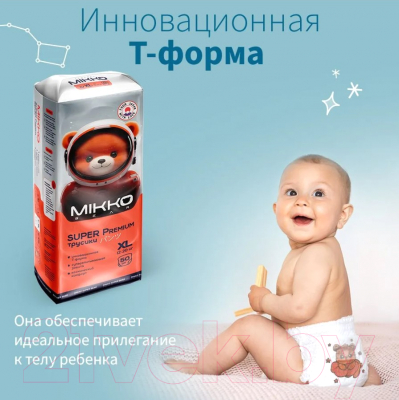Подгузники-трусики детские Mikko Bear Super Premium XL 12-20кг