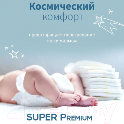 Подгузники-трусики детские Mikko Bear Super Premium XL 12-20кг