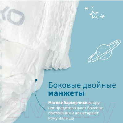 Подгузники-трусики детские Mikko Bear Super Premium XL 12-20кг