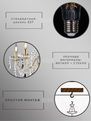 Люстра Aitin-Pro НСБ 01-5x60-105 / N4139/5