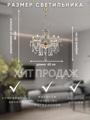 Люстра Aitin-Pro НСБ 01-5x60-105 / N4139/5