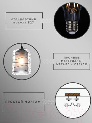 Люстра Aitin-Pro НСБ 01-3x60-101 / N4821/3H