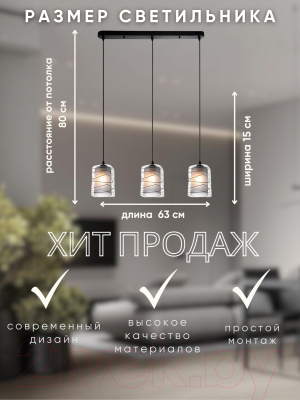 Люстра Aitin-Pro НСБ 01-3x60-101 / N4821/3H