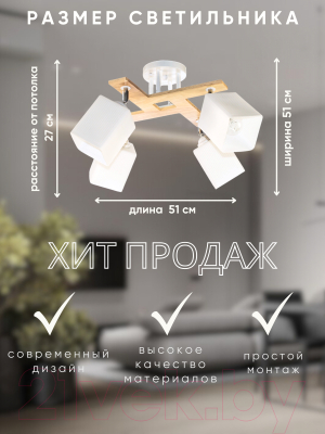 Спот Aitin-Pro НПБ 02-4x60-101 / N5291/4