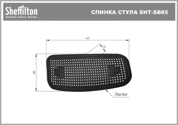 Стул офисный Sheffilton SHT-S85М-RD