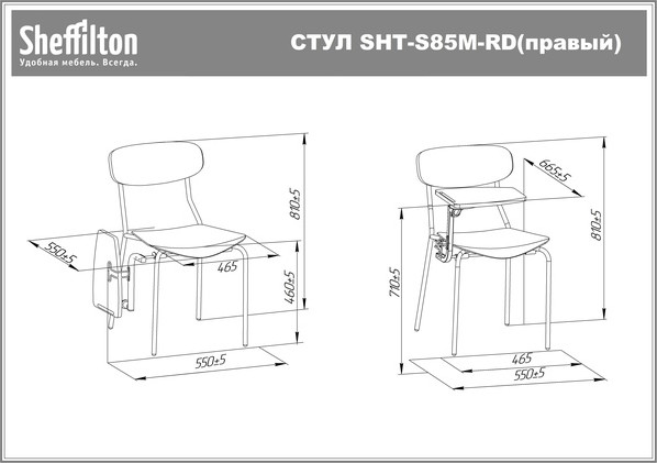 Стул офисный Sheffilton SHT-S85М-RD