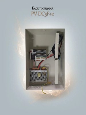 Блок питания PV-Link PV-DC5F+2