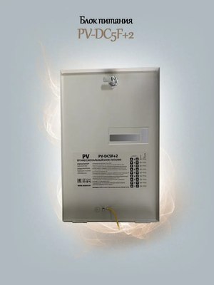 Блок питания PV-Link PV-DC5F+2