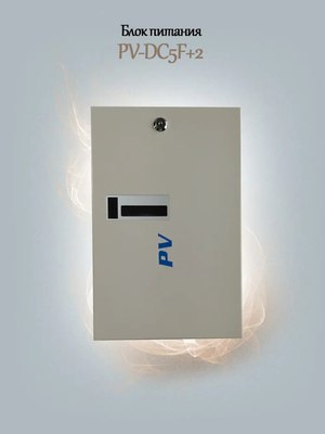 Блок питания PV-Link PV-DC5F+2
