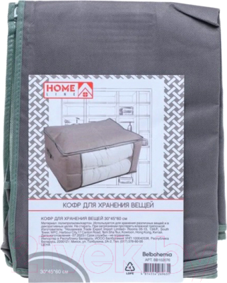 Кофр для хранения Home Line BB102076 - фото