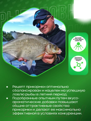 Набор для прикормки 2F Premium Фидер