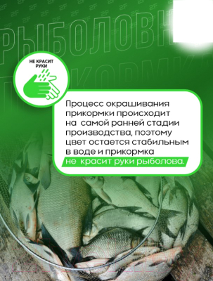 Набор для прикормки 2F Premium Фидер