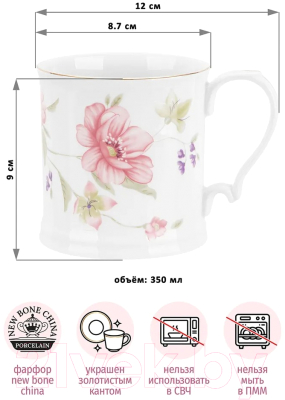 Кружка Elan Gallery Диана / 740530