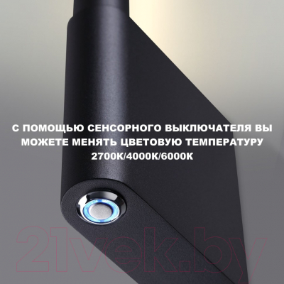 Бра Novotech Fermo 359311