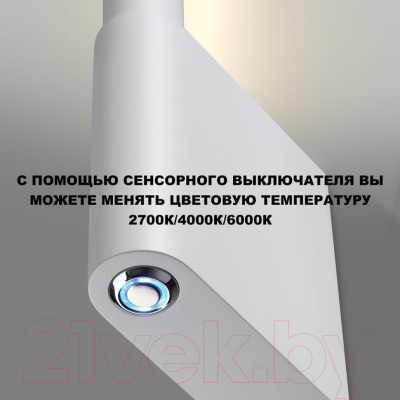 Бра Novotech Fermo 359310