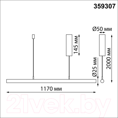 Потолочный светильник Novotech Fermo 359307