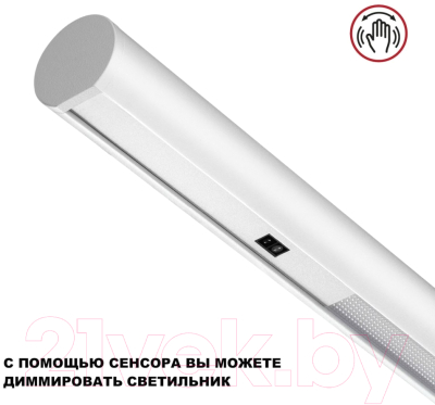 Потолочный светильник Novotech Fermo 359306