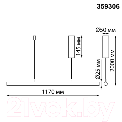Потолочный светильник Novotech Fermo 359306