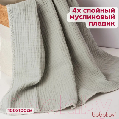 Плед для малышей Bebekevi BEVİ1344-1