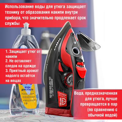 Утюг Holt HT-IR-015 (красный)