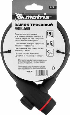 Велозамок Matrix 91836