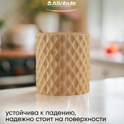 Подставка для кухонных приборов Attribute Bamboo Curve AGB012