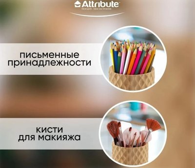 Подставка для кухонных приборов Attribute Bamboo Curve AGB012
