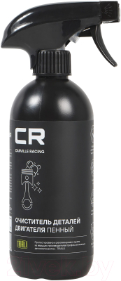 Очиститель двигателя Carville Racing S2020500 - фото