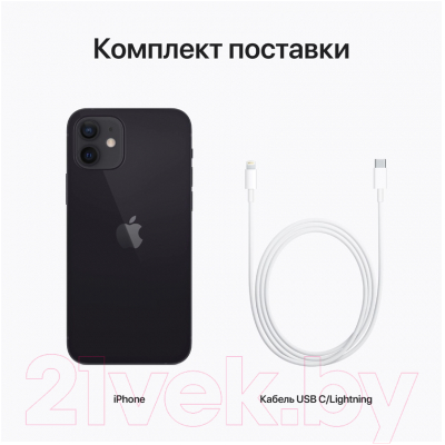 Смартфон восстановленный Apple iPhone 12 256GB Flip Грейд A