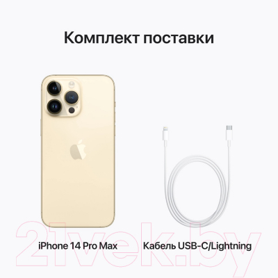 Смартфон восстановленный Apple iPhone 14 Pro Max 128GB Flip Грейд B