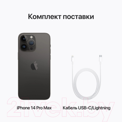Смартфон Apple iPhone 14 Pro Max 256GB восстановленный Flip Грейд B